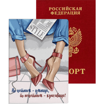Обложка для паспорта По четным - умница, по нечетным - красавица! deVENTE 1030105