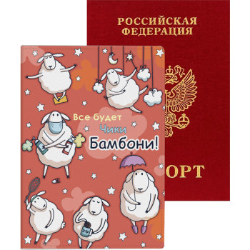Обложка для паспорта Все будет Чики Бамбони! deVENTE 1030108 Обложка для паспорта Все будет Чики Бамбони! deVENTE 1030108