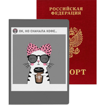 Обложка для паспорта Ok, но сначала кофе… deVENTE 1030112 Обложка для паспорта Ok, но сначала кофе… deVENTE 1030112