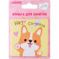 Клейкая бумага для заметок Corgi deVENTE 2010020 Клейкая бумага для заметок Corgi deVENTE 2010020