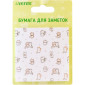 Клейкая бумага для заметок Cat pattern deVENTE 2010022