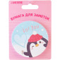 Клейкая бумага для заметок Penguin deVENTE 2010029