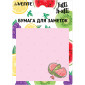 Клейкая бумага для заметок Tutti-Frutti deVENTE 2010036 Клейкая бумага для заметок Tutti-Frutti deVENTE 2010036
