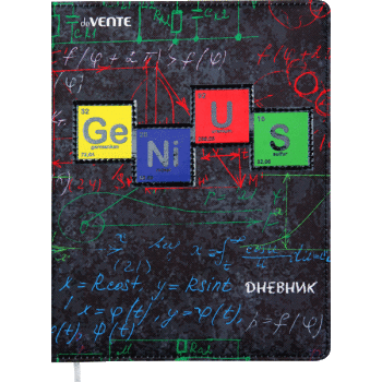 Дневник Genius deVENTE 2020150