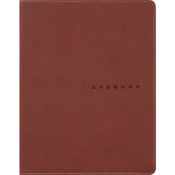 Дневник School style. Brown deVENTE 2020930