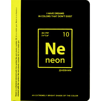 Дневник Black&Yellow Neon deVENTE 2021042