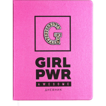 Дневник Girl Power deVENTE 2021199 Дневник Girl Power deVENTE 2021199
