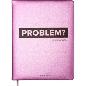 Дневник Problem? deVENTE 2022105