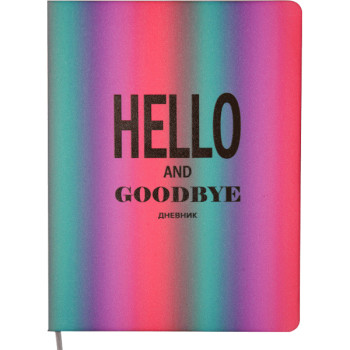 Дневник Hello And Goodbye deVENTE 2022112 Дневник Hello And Goodbye deVENTE 2022112