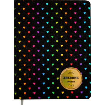 Дневник Rainbow Hearts deVENTE 2022132