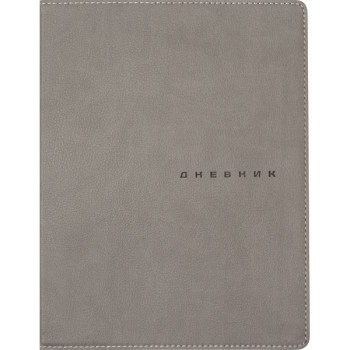 Дневник School style. Grey deVENTE 2020933 Дневник School style. Grey deVENTE 2020933