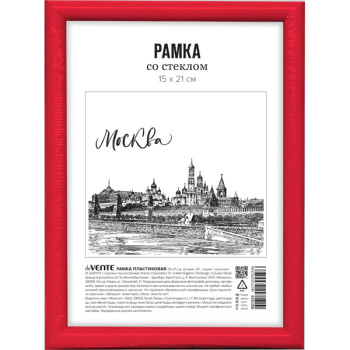 Рамка пластиковая 15x21 см deVENTE 9027029