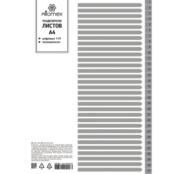 Разделитель листов Attomex 3051501