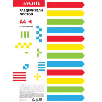 Разделитель листов deVENTE 3051512