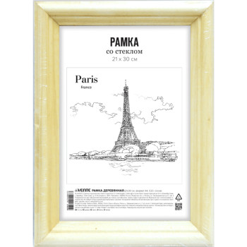 Рамка деревянная 21x30 см deVENTE 9027017