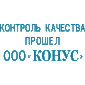 Штамп автоматический само наборный deVENTE 4116302