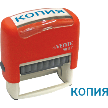 Штамп автоматический КОПИЯ deVENTE 4116315
