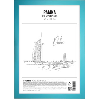 Рамка пластиковая 21x30 см deVENTE 9027113