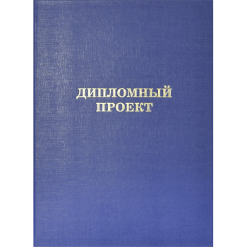 Папка Дипломный проект deVENTE 8055903