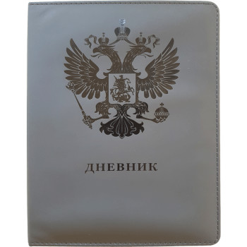 Дневник Who said Meow? deVENTE 2021100