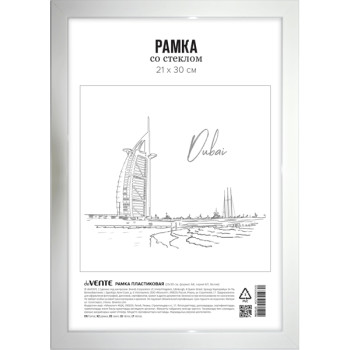 Рамка пластиковая 21x30 см deVENTE 9027115