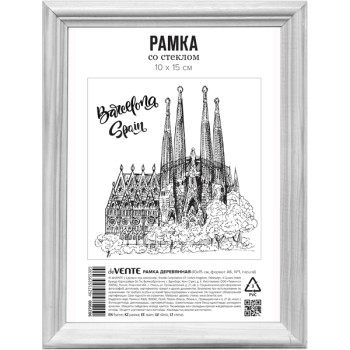 Рамка деревянная 10x15 см deVENTE 9027000
