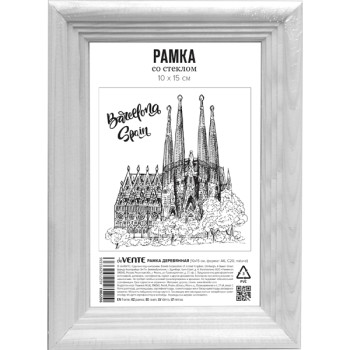 Рамка деревянная 10x15 см deVENTE 9027003
