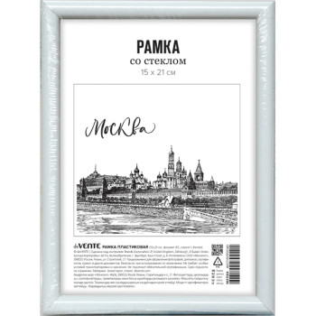 Рамка пластиковая 15x21 см deVENTE 9027024