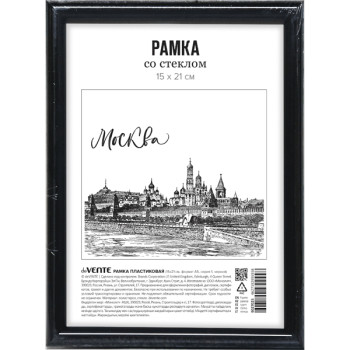Рамка пластиковая 15x21 см deVENTE 9027025
