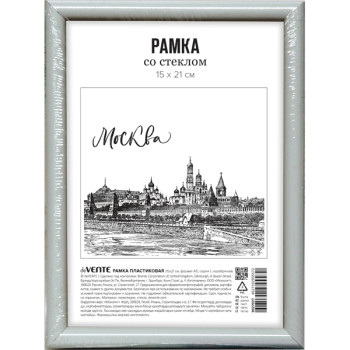 Рамка пластиковая 15x21 см deVENTE 9027027