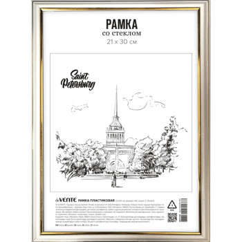 Рамка пластиковая 21x30 см deVENTE 9027100