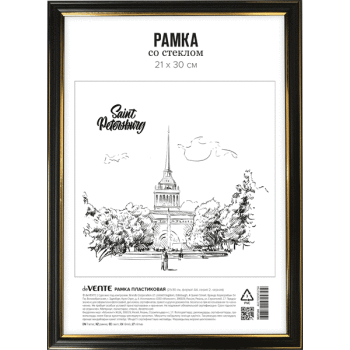 Рамка пластиковая 21x30 см deVENTE 9027101