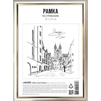 Рамка пластиковая 15x21 см deVENTE 9027106