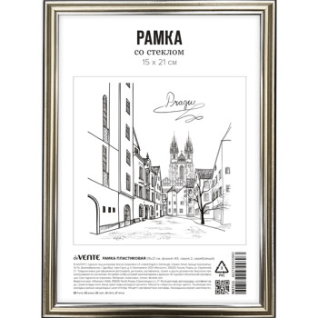 Рамка пластиковая 15x21 см deVENTE 9027111