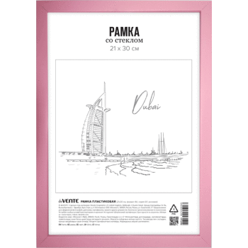 Рамка пластиковая 21x30 см deVENTE 9027114