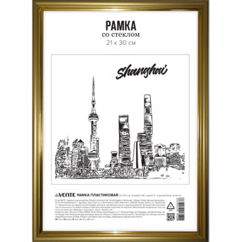Рамка пластиковая 21x30 см deVENTE 9027119