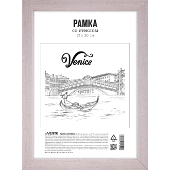 Рамка из МДФ 21x30 см deVENTE 9027126