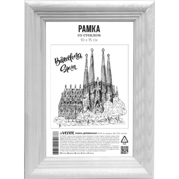 Рамка деревянная 10x15 см deVENTE 9027151
