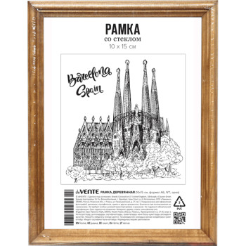 Рамка деревянная 10x15 см deVENTE 9027155