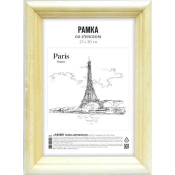 Рамка деревянная 21x30 см deVENTE 9027165