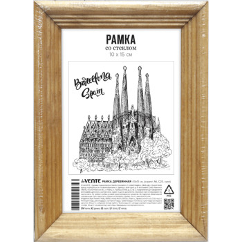 Рамка деревянная 10x15 см deVENTE 9027152