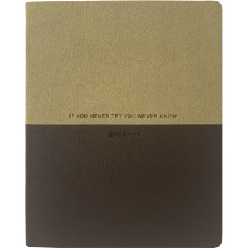 Дневник Beige&Brown deVENTE 2021041