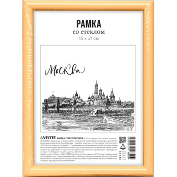Рамка пластиковая 15x21 см deVENTE 9027026